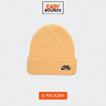 Шапка Nike Sb Fisherman Beanie / yellow