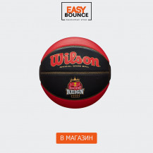 Баскетбольный мяч Wilson Red Bull Reign Reg Season Bskt